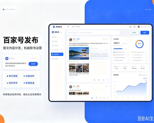 吉水百家号信息发布代运营